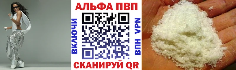 A-PVP кристаллы Навашино