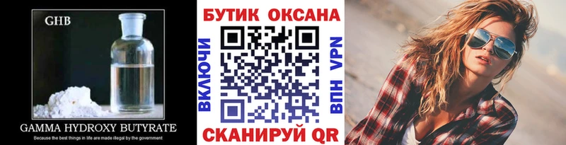 магазин OMG БУТИРАТ оксибутират Навашино