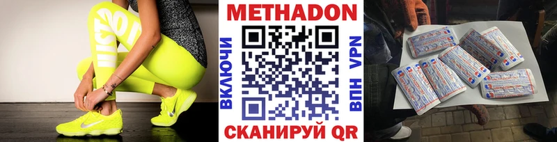 МЕТАДОН мёд  Навашино 